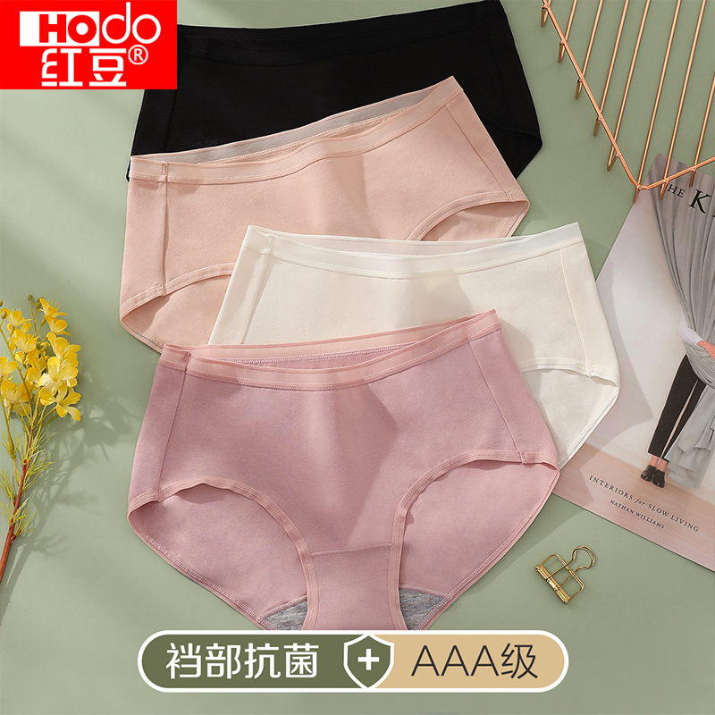 红豆新品女士抑菌内裆内裤女式棉氨舒适中腰三角内裤4条礼盒装