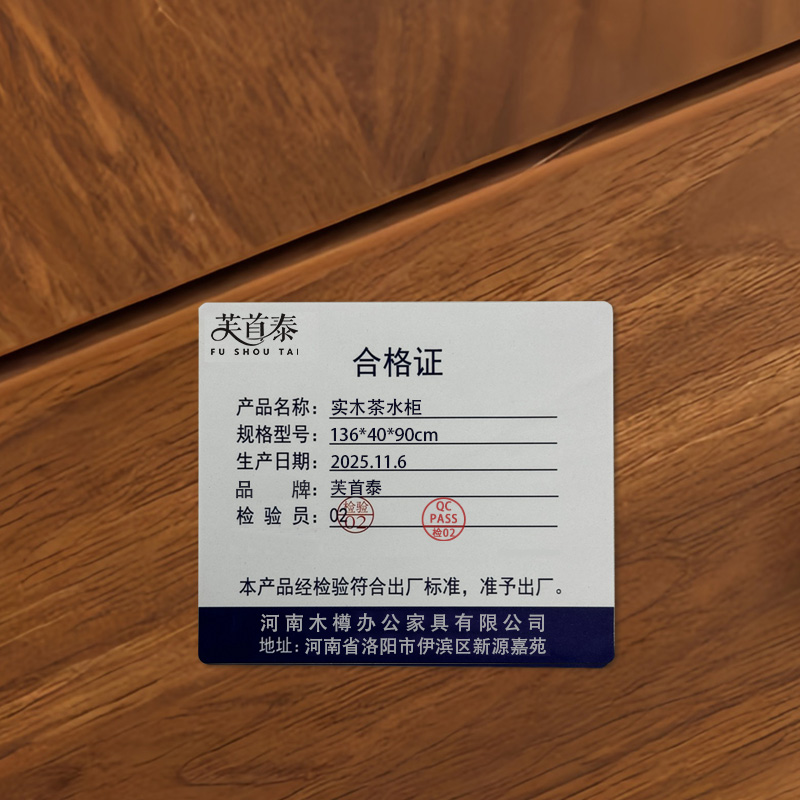 芙首泰实木茶水柜136*40*90cm台高清大图