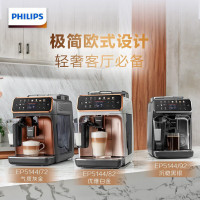 飞利浦(PHILIPS)咖啡机意式全自动浓缩家用现磨咖啡机Lattego牛奶系统白金款EP5144/82