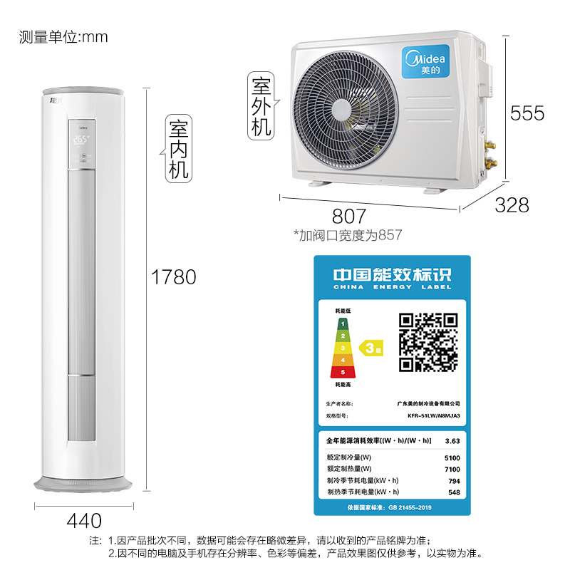 Midea/美的空调新能效 智行Ⅱ 大2匹 变频冷暖客厅立式空调柜机智控温 以旧换新 KFR-51LW/N8MJA3Ⅱ