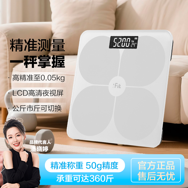 香山体重秤家用精准小型电子秤充电体脂秤体重称重人体称7129高清大图