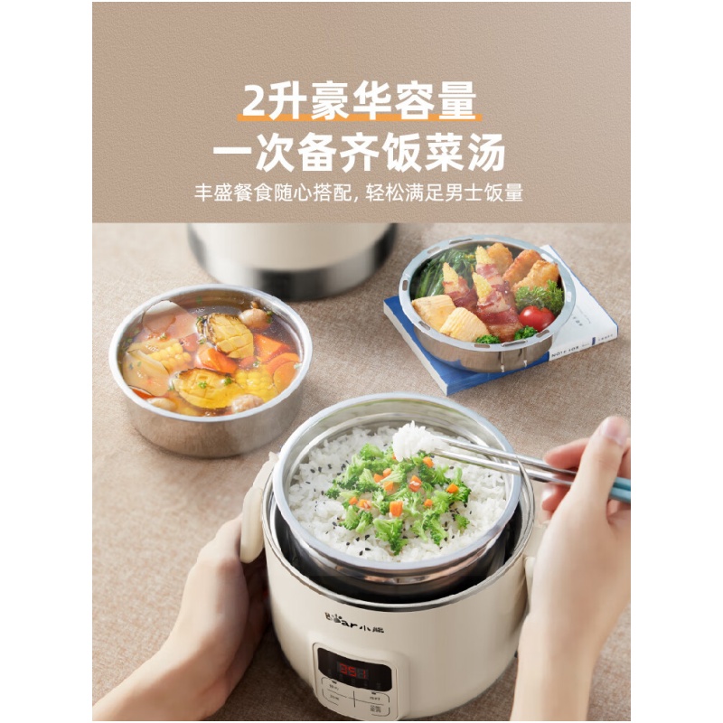 小熊(Bear)电饭盒DFH-B20J1高清大图