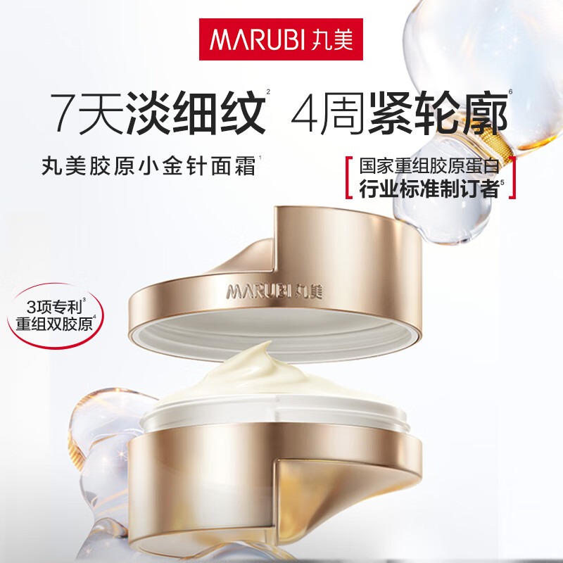 Marubi丸美 重组胶原蛋白抗皱修护盈润霜50g