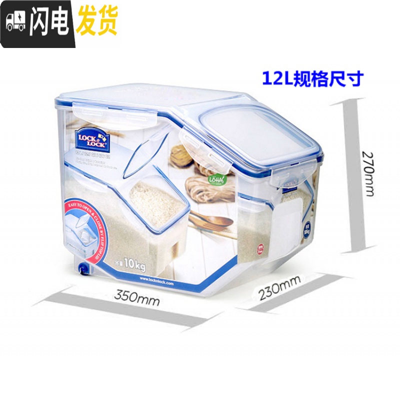 三维工匠米桶10kg家用储米箱10斤米缸20斤防虫防潮5kg小五谷杂粮收纳桶高清大图