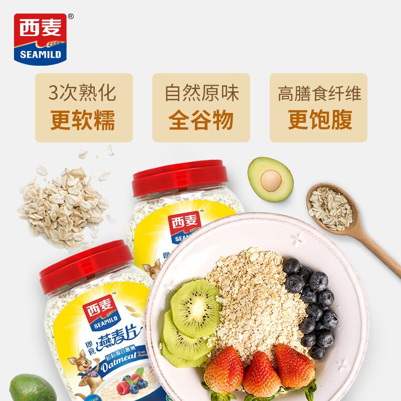 [澳洲进口燕麦]西麦纯燕麦片即食1000g*2桶装营养早餐谷物冲饮代餐零添加蔗糖高膳食纤维高蛋白质绿色食品高清大图