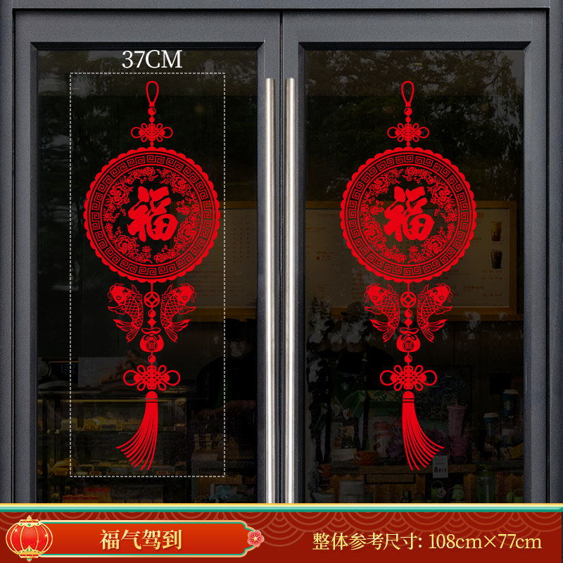 2026新款新年装饰品玻璃静电门贴纸春节过年马年福字门贴窗花窗贴-A款-福气驾到/一对【静电免胶】