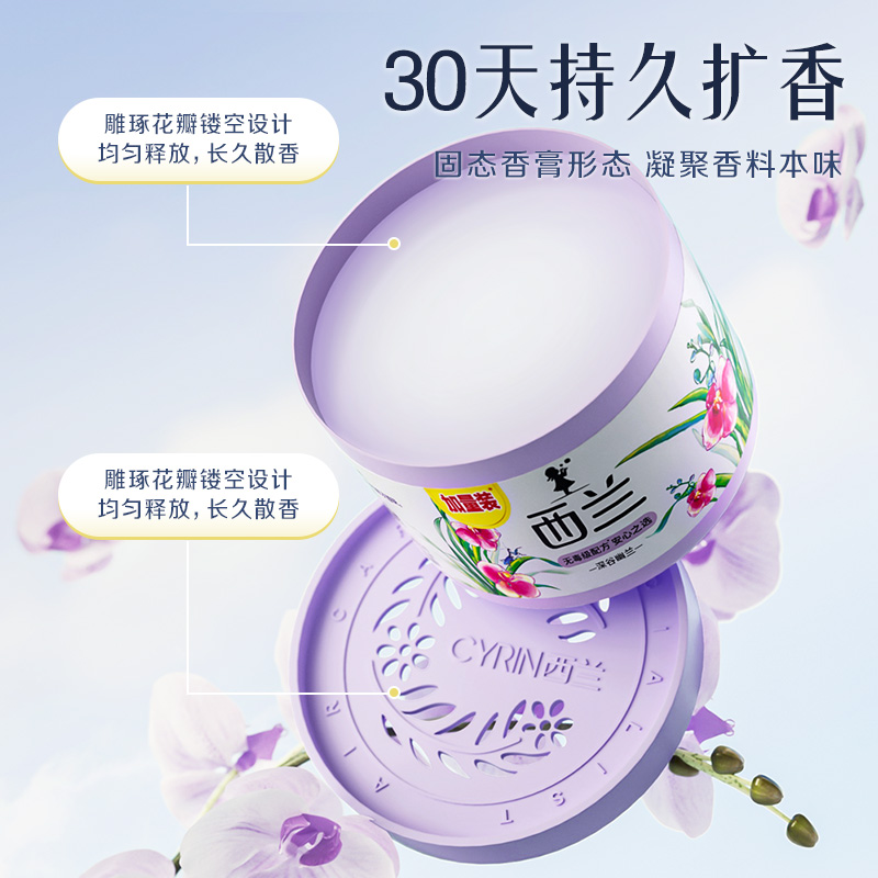 固体香薰厕所除味空气芳香剂 柠檬香6盒+茉莉香3盒高清大图