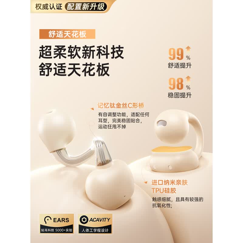 金运i2AI耳夹式耳机 耳机骨传导概念耳夹式无线跑步通话降噪 黑色高清大图