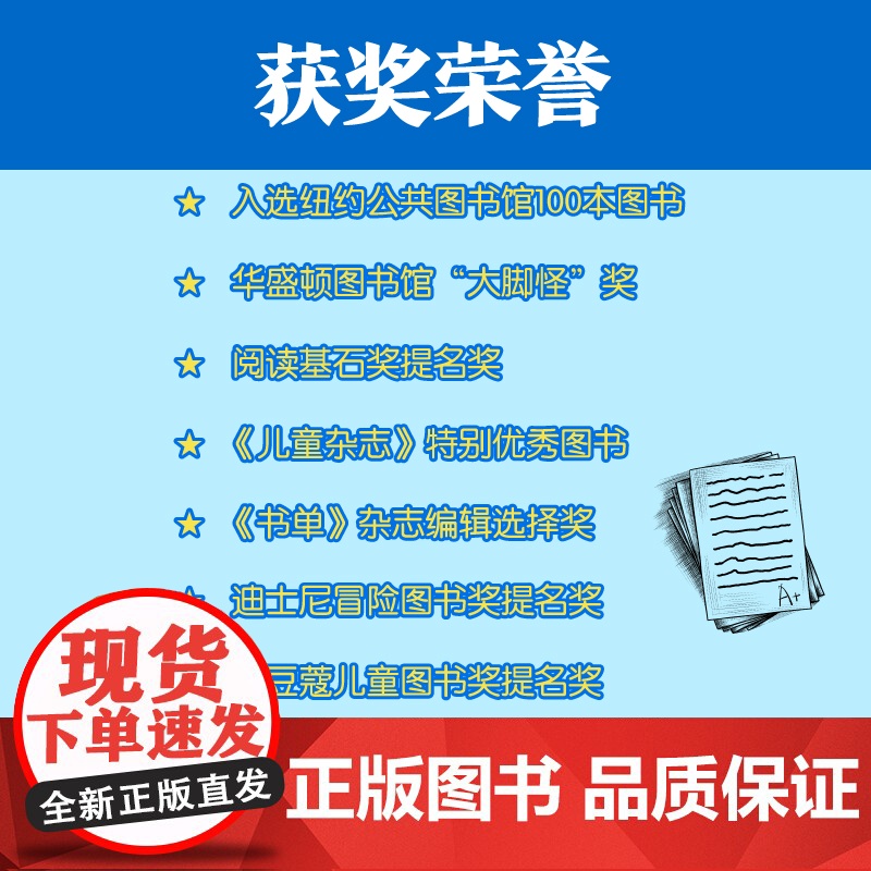 作业机器的秘密写给所有不爱写作业的孩子们学习和成长没有捷径可走 《儿童杂志》图书奖 国际大奖童书小学生课外阅读书籍译林F高清大图