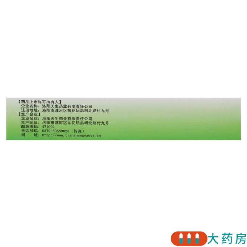 [3盒]龙门 蒲公英片 0.3g*48片/盒*3盒清热解毒用于咽喉肿痛(急性扁桃体炎)疮疖