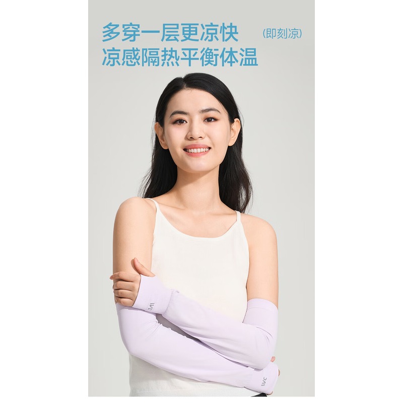 VVC VVC零感·纯色防晒冰袖 卡其米VGS4S510高清大图