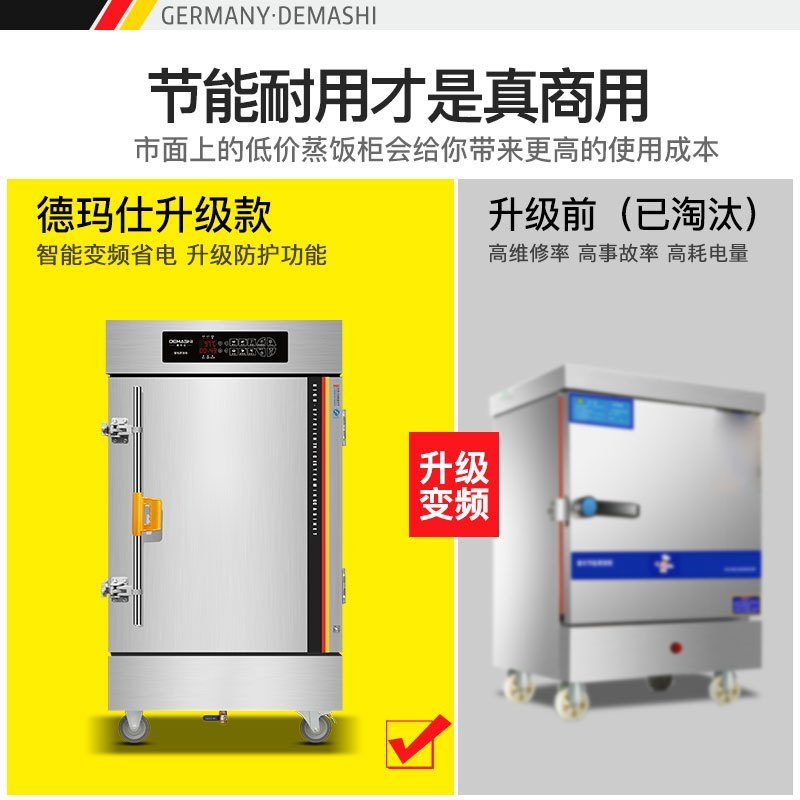 德玛仕(DEMASHI)蒸饭柜商用 学校企业酒店食堂蒸包蒸饭机 电热蒸饭车 10盘定时微电脑款KZ-100D(380V)