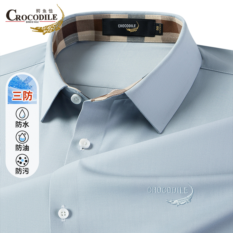鳄鱼恤CROCODILE 男士纯色长袖翻领衬衫商务休闲简约正装衬衣高清大图