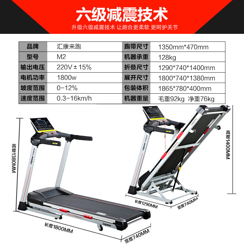 汇康来跑Lepow跑步机M2 家用跑步机可折叠室内多层复合跑带峰值马力值3hp