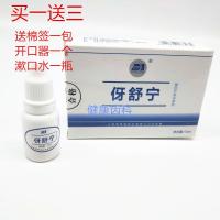 牙疼立刻停喷雾剂牙痛立刻停 去除牙龈肿痛喷雾剂蛀牙上火牙痛宁立可停牙周炎