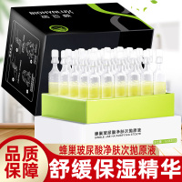 润百颜蜂巢玻尿酸净肤次抛原液1ml*30支面部精华液保湿水润肌肤水润补水保湿