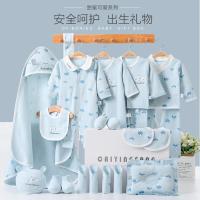 彩婴房新生礼盒大礼包 秋冬纯棉婴儿衣服内衣礼盒刚出生宝宝满月用品