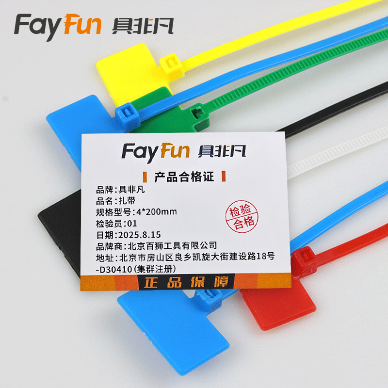 具非凡 扎带 4*200mm包高清大图