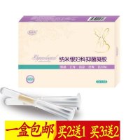 买2送1 澳福来 纳米银妇科抑菌凝胶 女性清洁 女性私处紧致私密护理保养紧致抑菌 3g*5支/1盒