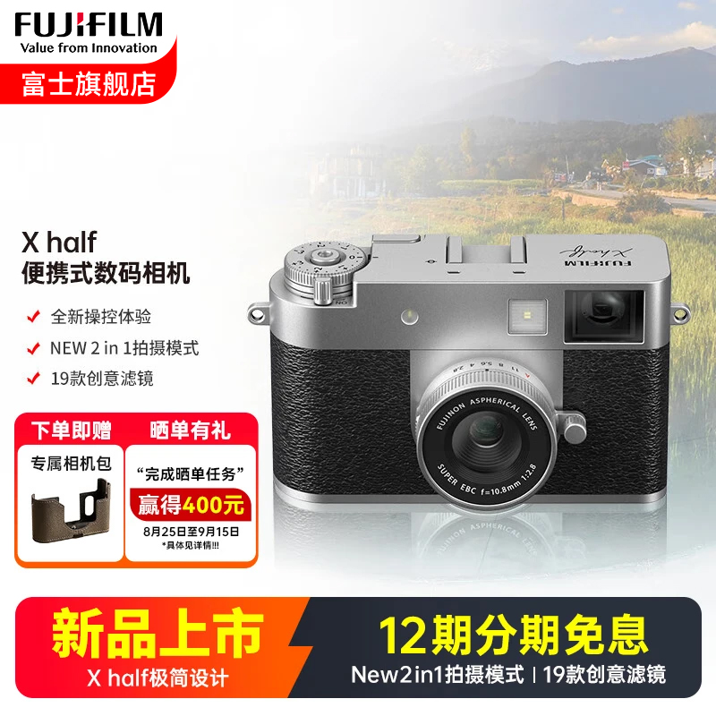 【新品】富士X half银色时尚轻便数码相机 便携式半格胶片相机