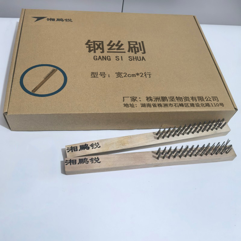 湘鹏锐 钢丝刷 宽2cm*2行 个高清大图