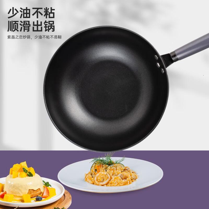 巴尔德紫晶之恋炒锅BC-056,紫晶之恋炒锅A,BC-056A紫晶之恋炒锅BC-056高清大图