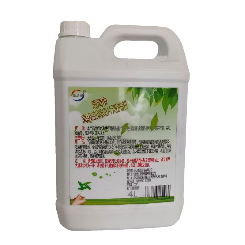 珑清悦 空调翅片清洗剂 4L 桶
