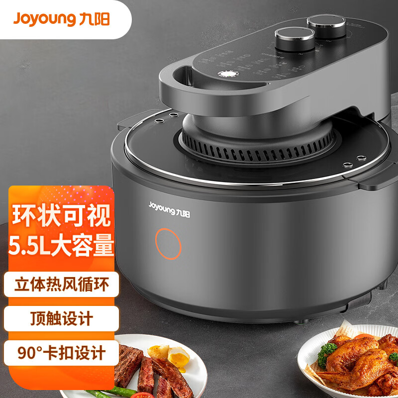 九阳 KL55-VF735 家用多功能空气炸锅 可视窗口5升大容量 空炸烧烤一体机