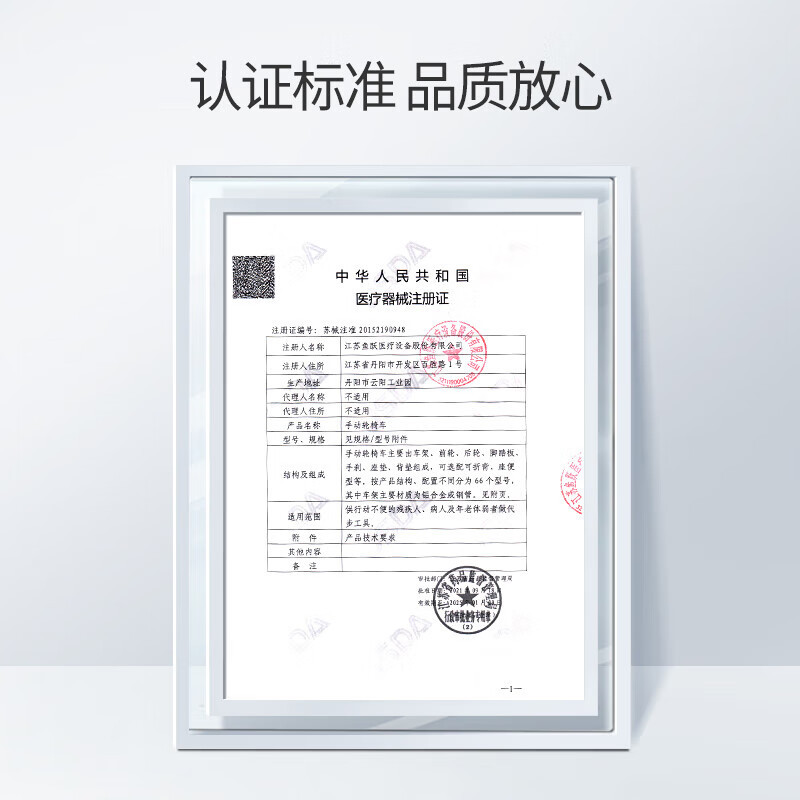 鱼跃(Yuwell)*折叠轮椅便携式轻便老人旅行手推车代步车减震铝合金免充气轻便折叠H062有安全带高清大图
