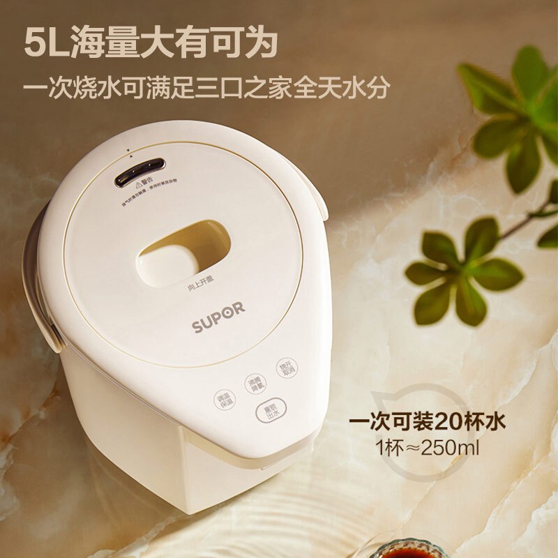 苏泊尔(SUPOR) 电热水瓶家用5L大容量大功率双模式煮水恒温电热水壶保温水壶 多段调温烧水器 SW-50T106