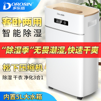 多乐信(Dorosin)ER-620E除湿机家用别墅工业抽湿机卧室客厅静音吸湿地下室除湿量20L/天适用120m²