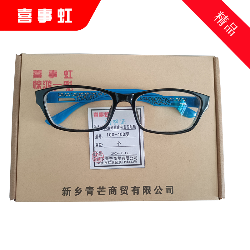 喜事虹 老花镜 防蓝光抗疲劳老花眼镜 100-400度 个高清大图