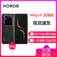 荣耀Magic6 至臻版 16GB+512GB 天穹紫 1.8亿像素潜望长焦 单反级超动态鹰眼相机 荣耀鸿燕通信 金刚巨犀玻璃 5600mAh青海湖电池 第三代骁龙8 5G手机