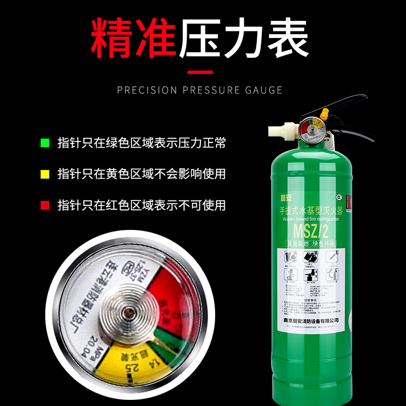 朋安水基灭火器绿瓶2L304不锈钢瓶2L环保型可灭电器油类火家用车用消防套装套餐三