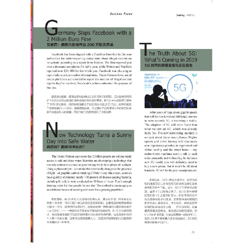 醉染图书TEENS’ SPACE英语街 头条 第2辑9787229135218高清大图