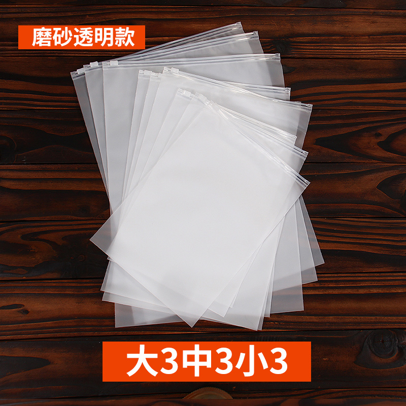 旅行收纳袋衣服衣物内衣行李箱分类整理包防水密封袋子透明便携袋收纳袋三维工匠 【密封袋】大3中3小3