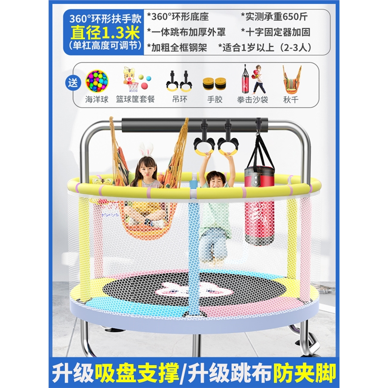 蹦蹦床家用儿童室内小孩宝宝跳跳床蹭蹭床闪电客家庭小型护网弹跳床