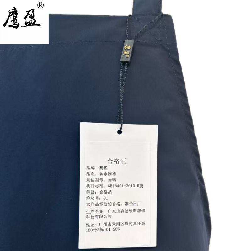 鹰盈 防水围裙 均码 条高清大图