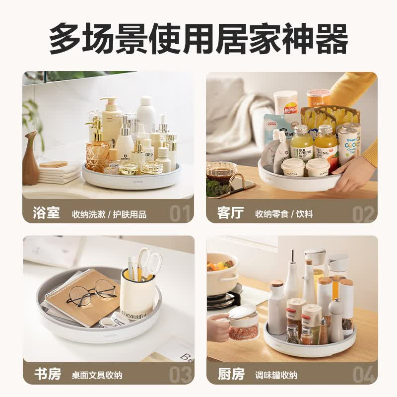 苏泊尔旋转调料盘30cm灰色大号KWA3050AD10高清大图