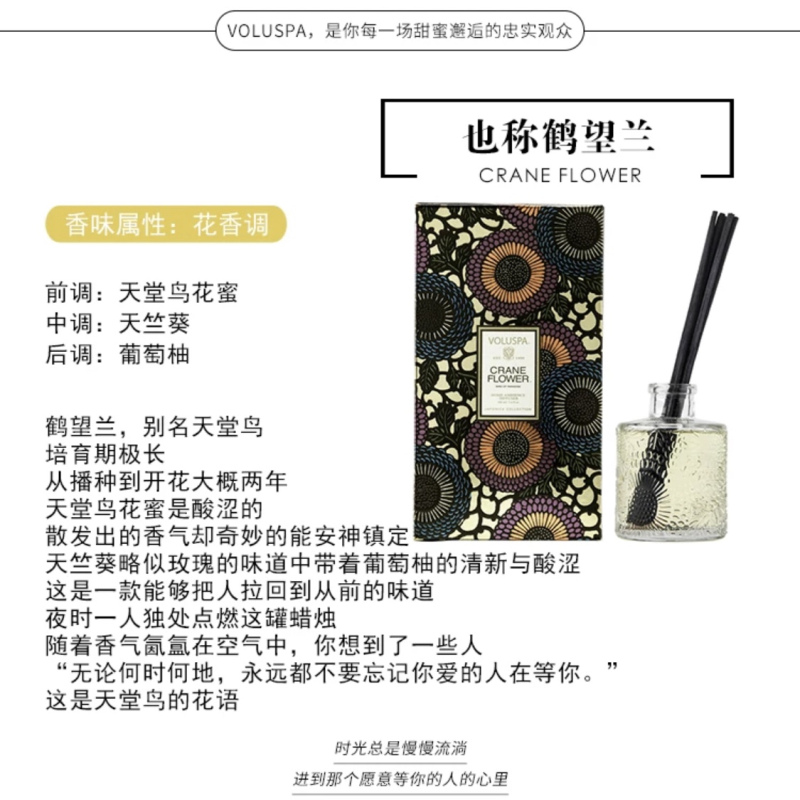 voluspa无火香薰精油
