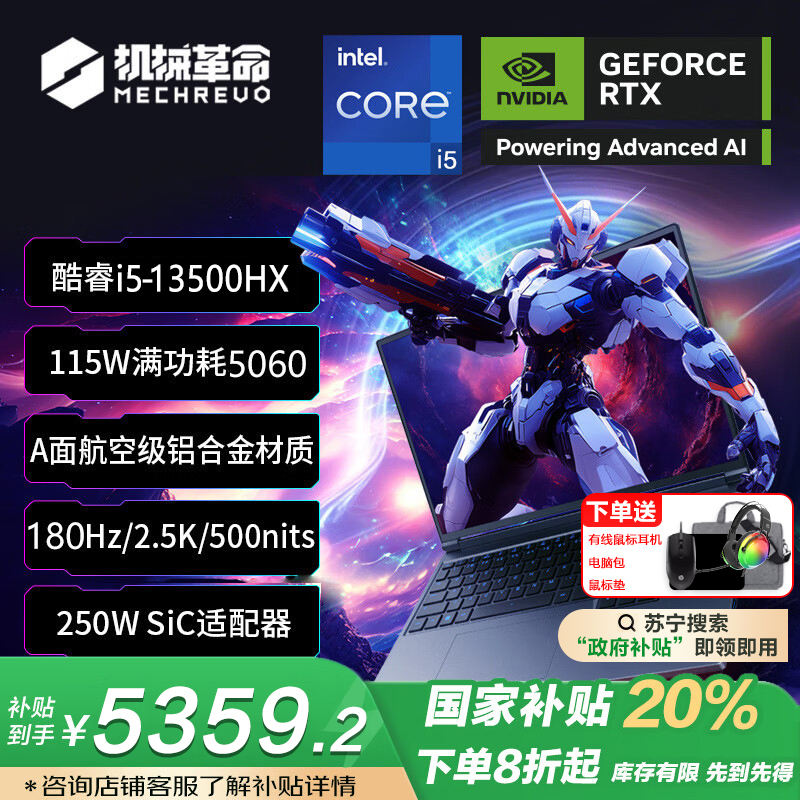 机械革命(MECHREVO)旷世X 16英寸游戏本笔记本电脑酷睿RTX5060独显学生电竞设计办公商务全能本i5-13500HX 16G 1TB 180hz 2.5K黑