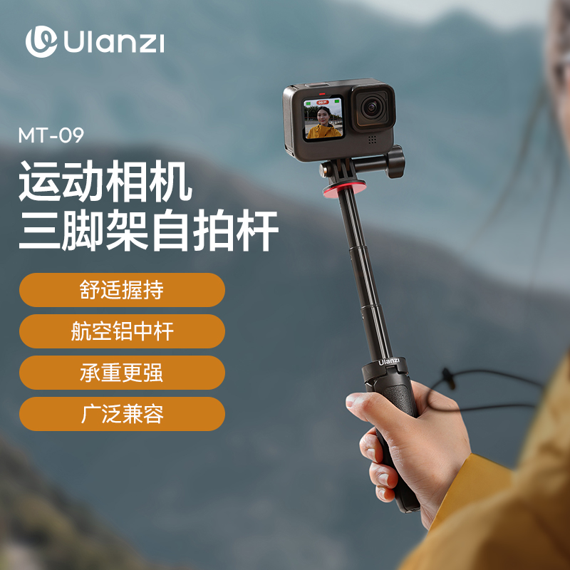 Ulanzi优篮子MT-09迷你延长三脚架高清大图
