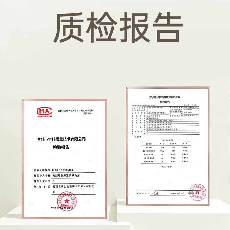 美颜坊胶原紧致额头贴改善皱纹细纹抬头纹补水保湿男女通用