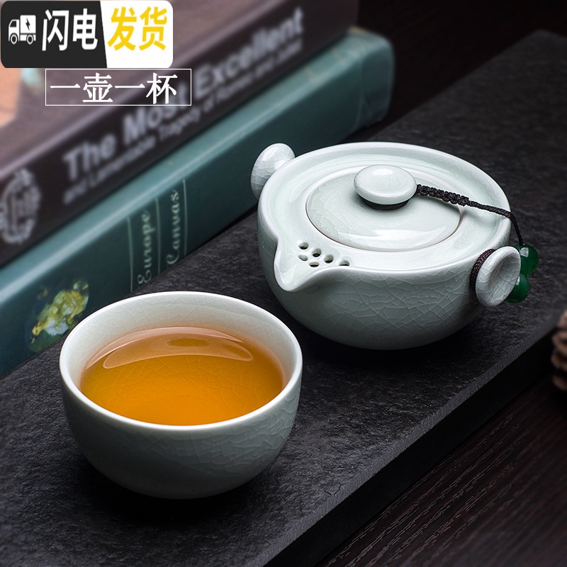 三维工匠快客杯一壶二两杯 旅行茶具套装单人便携中式1人陶瓷汝窑冰裂泡茶 1壶2杯(青玉釉)02高清大图
