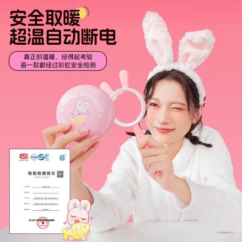 彩虹(RAINBOW)塑壳暖手器 321蓝色(小号)高清大图