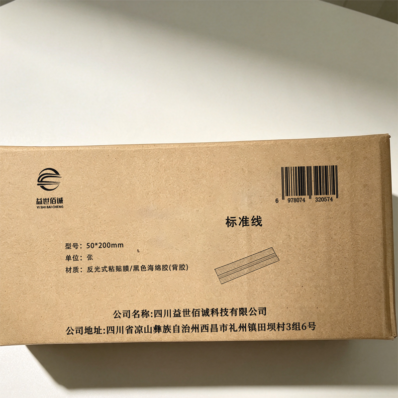 益世佰诚标准线50*200mm 块高清大图