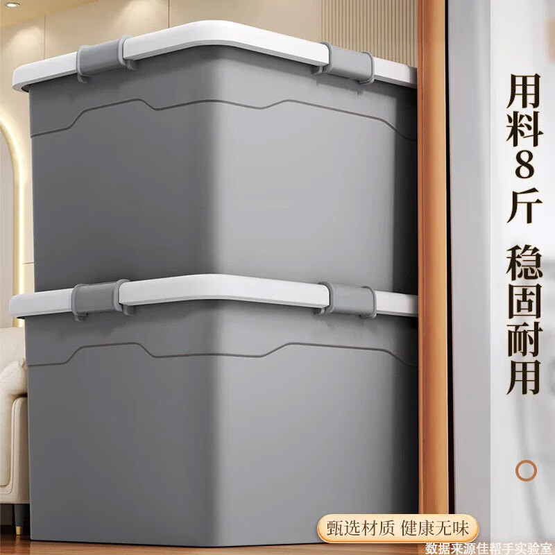 佳帮手收纳箱特大号塑料衣物衣服玩具收纳整理箱子车载储物箱50L高清大图
