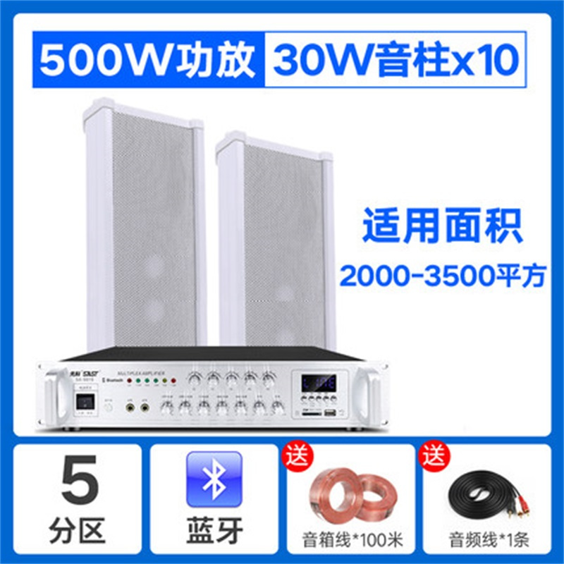 先科ST58室外防水音柱户外壁挂音响音箱功放套装背景音乐工程方