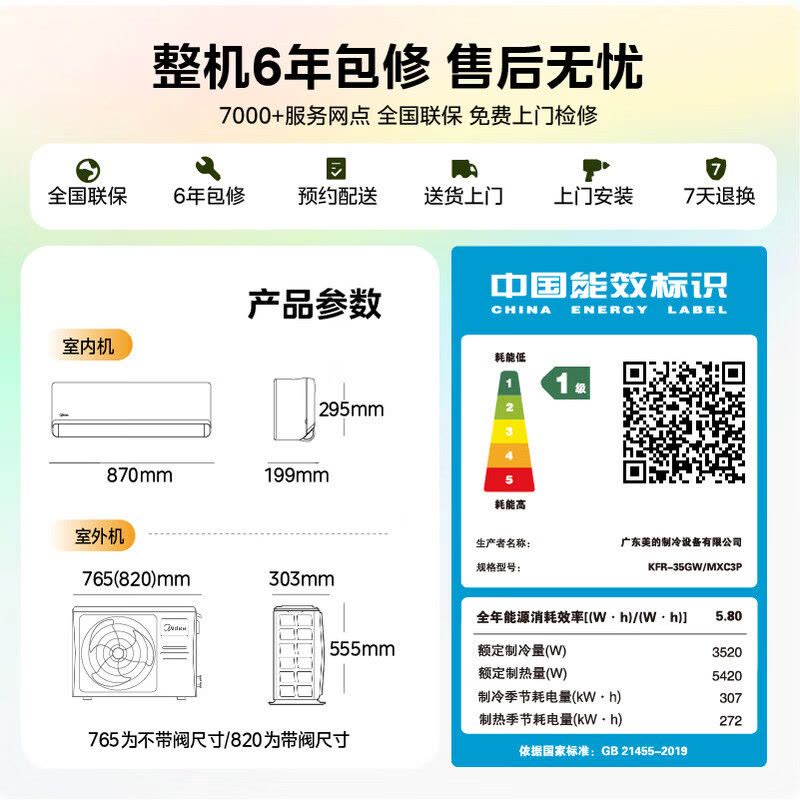 美的(Midea)空调挂机大1.5匹家用风尊三代Pro全面风新一级变频冷暖客厅壁挂式四季空调KFR-35GW/MXC3P图片