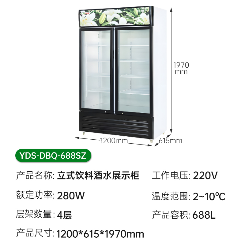 意黛斯 商用大容量果蔬冷藏保鲜柜蔬菜水果立式冷柜饮料酒水展示柜商用冰箱餐饮超市单位食堂冰柜YDS-DBQ-688SZ高清大图